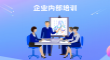 Eduline网校系统