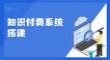 Eduline网校系统
