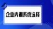 Eduline网校系统