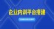 Eduline网校系统